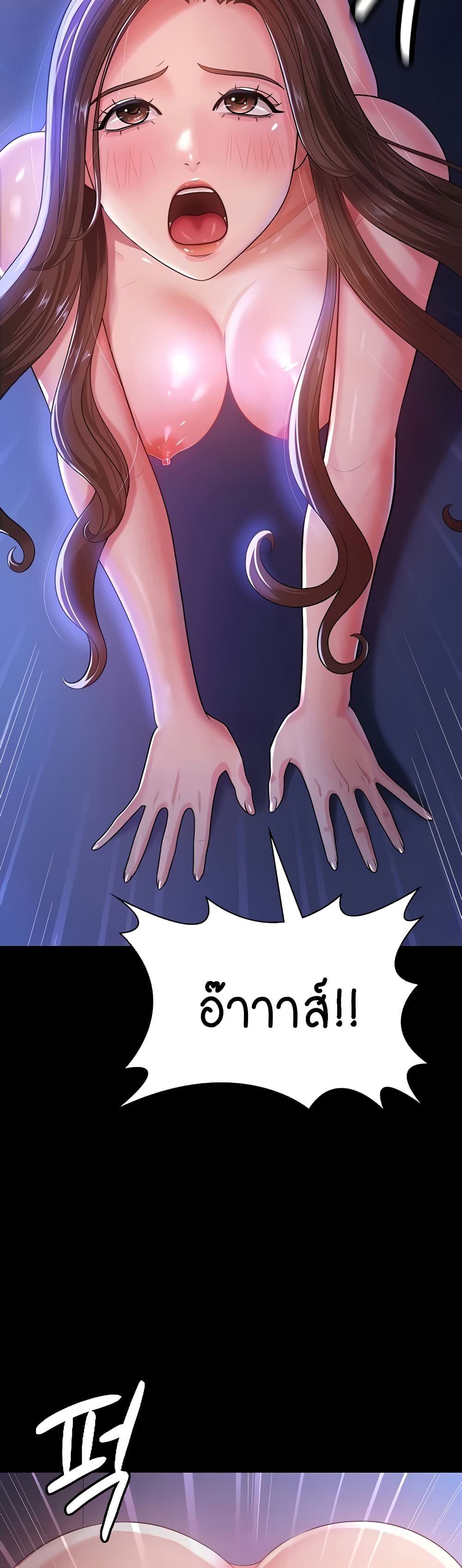 Your Wife Was Amazing ตอนที่ 1 (13)